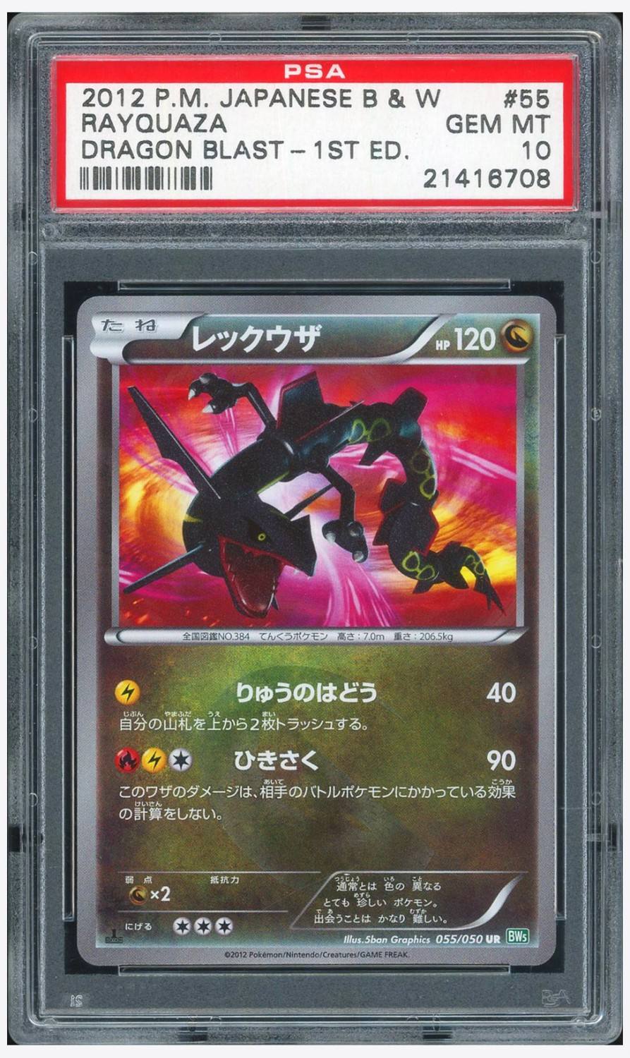 Rayquaza