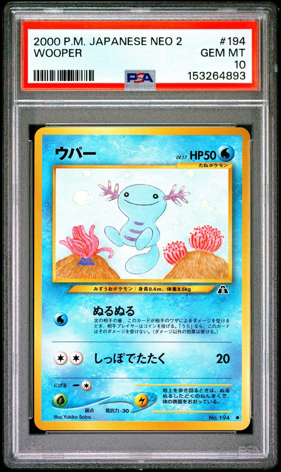 Wooper