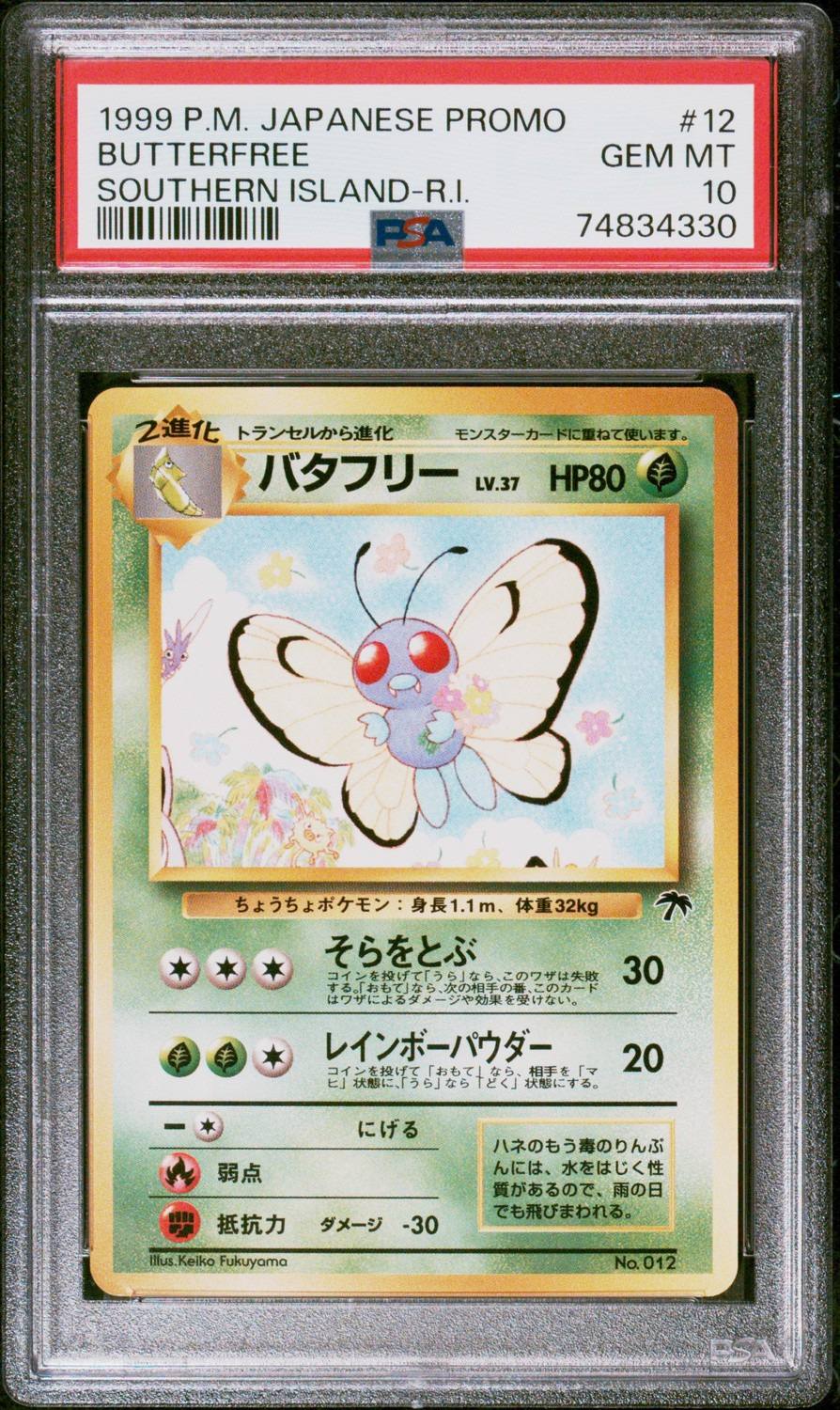 Butterfree