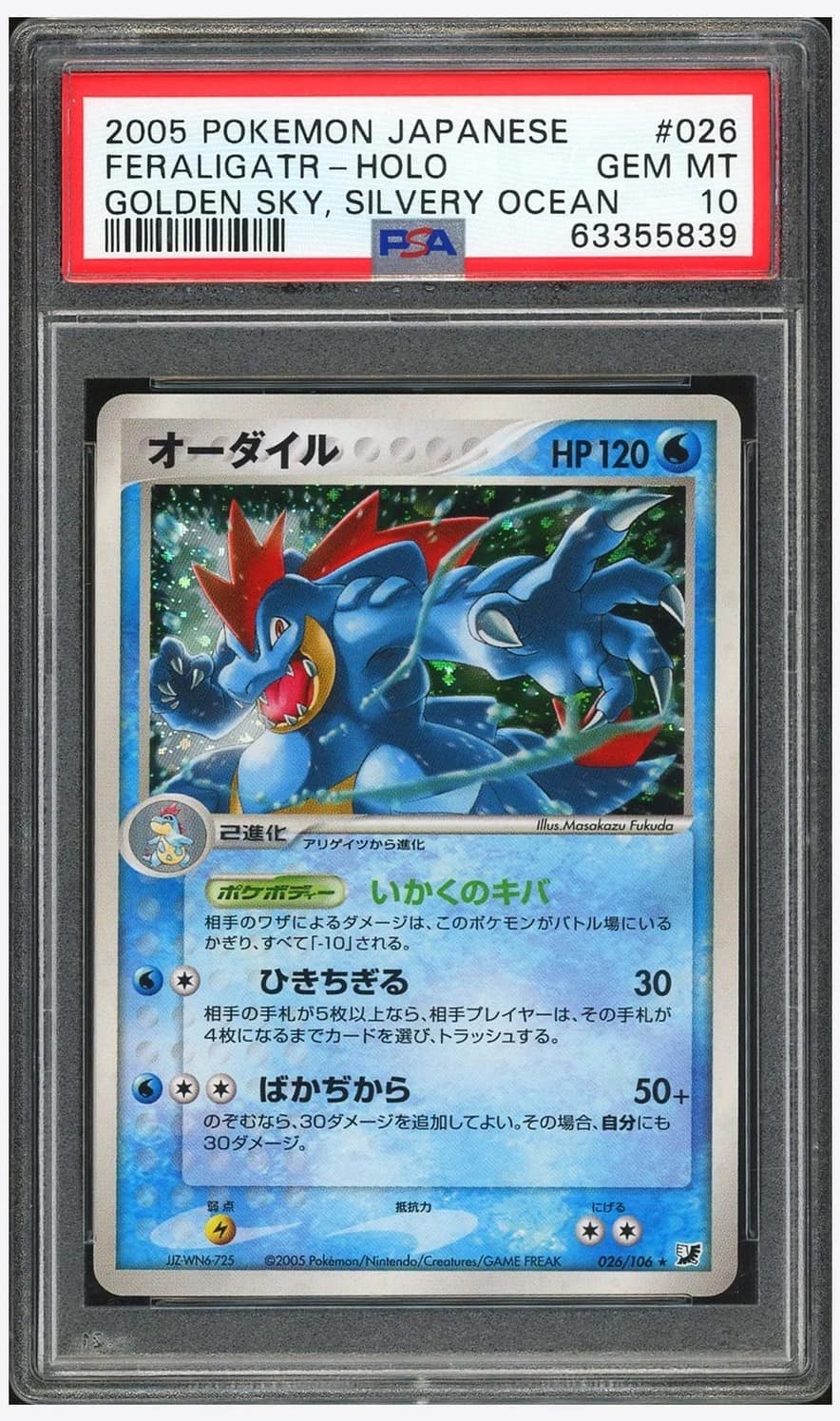 Feraligatr