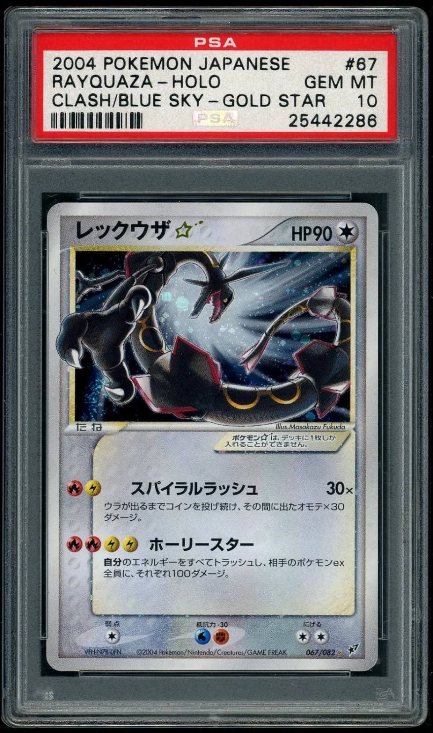 Rayquaza
