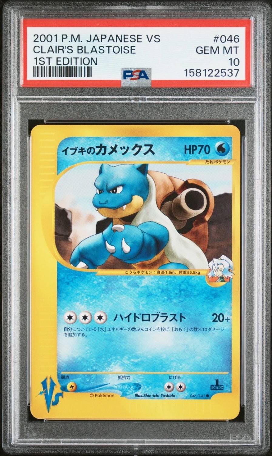 Clair'S Blastoise