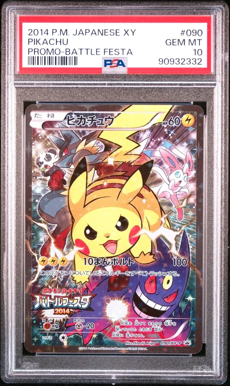 Pikachu