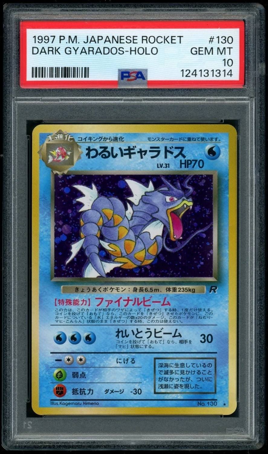 Dark Gyarados