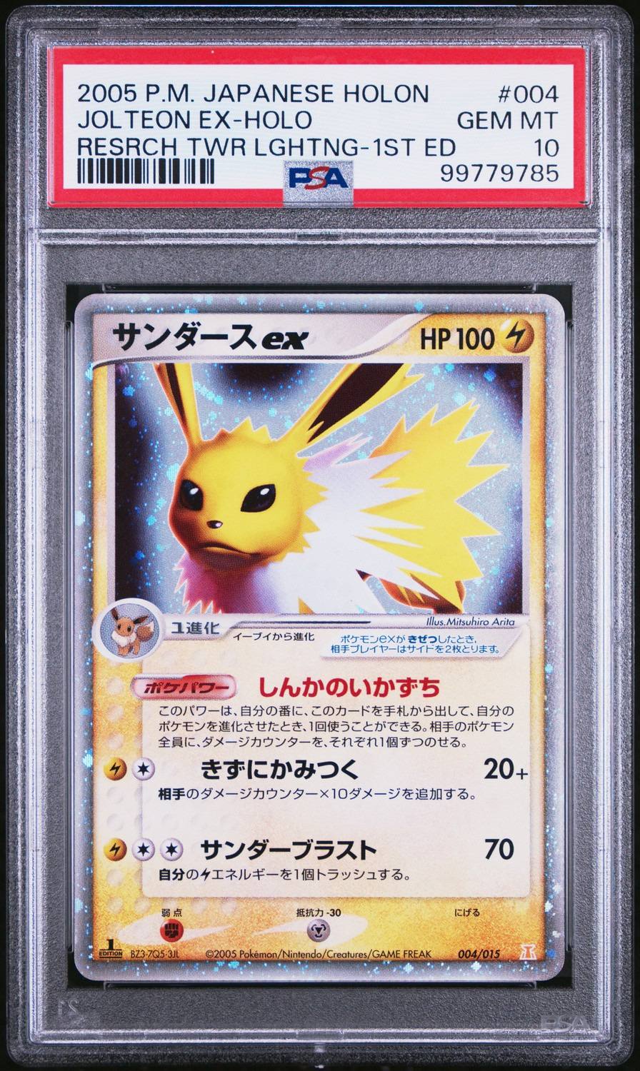 Jolteon Ex