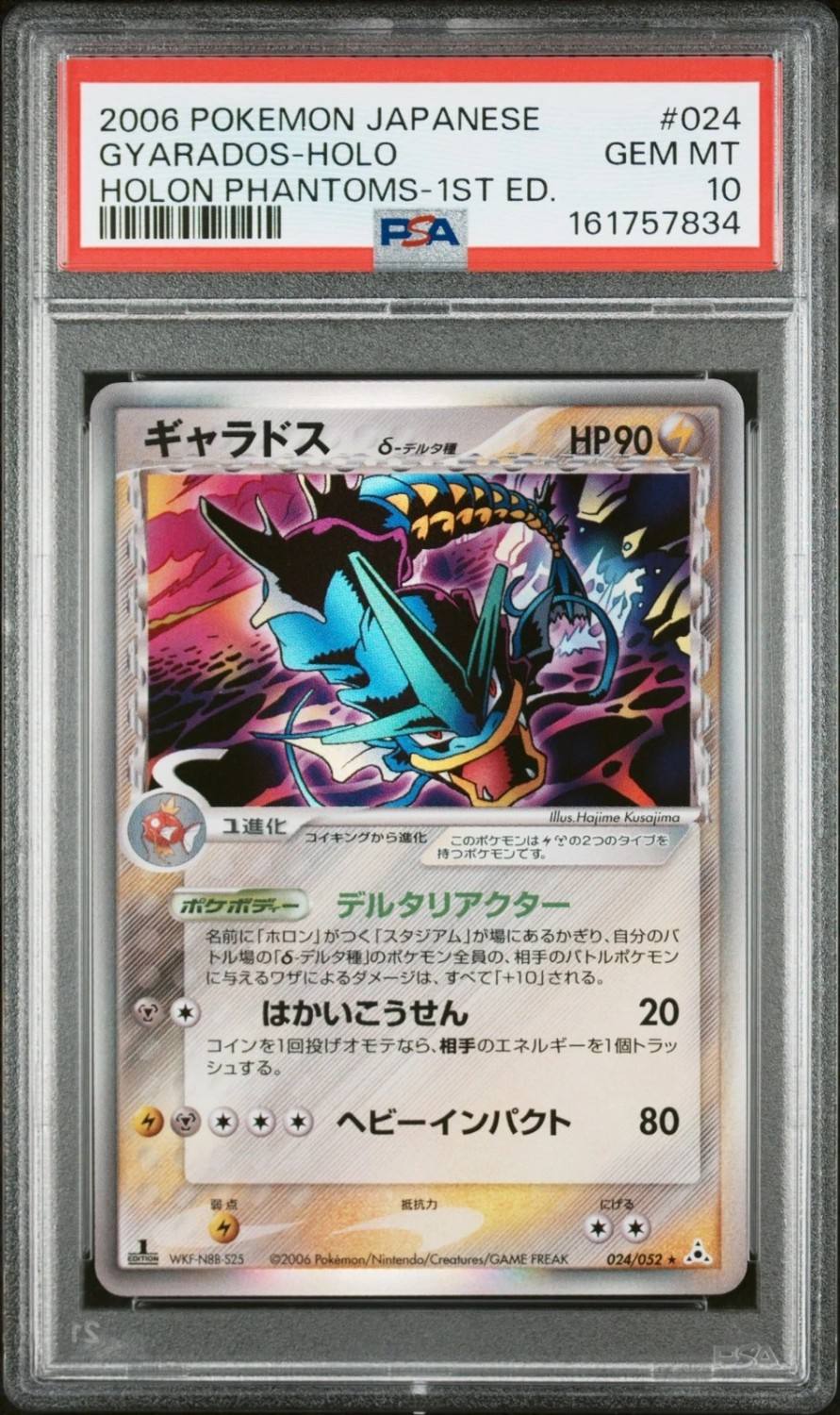 Gyarados