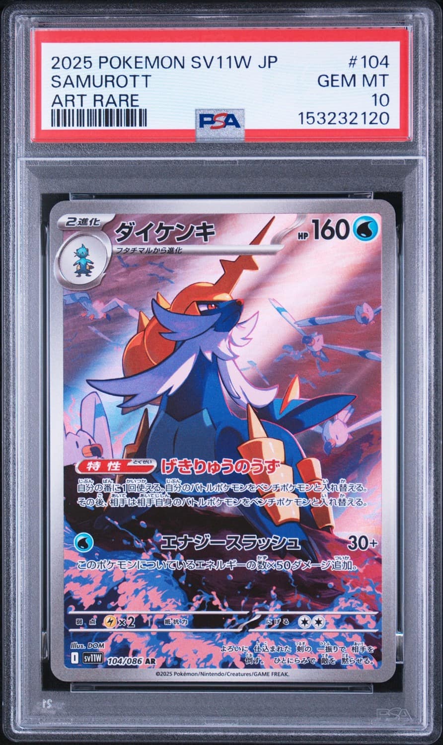Samurott