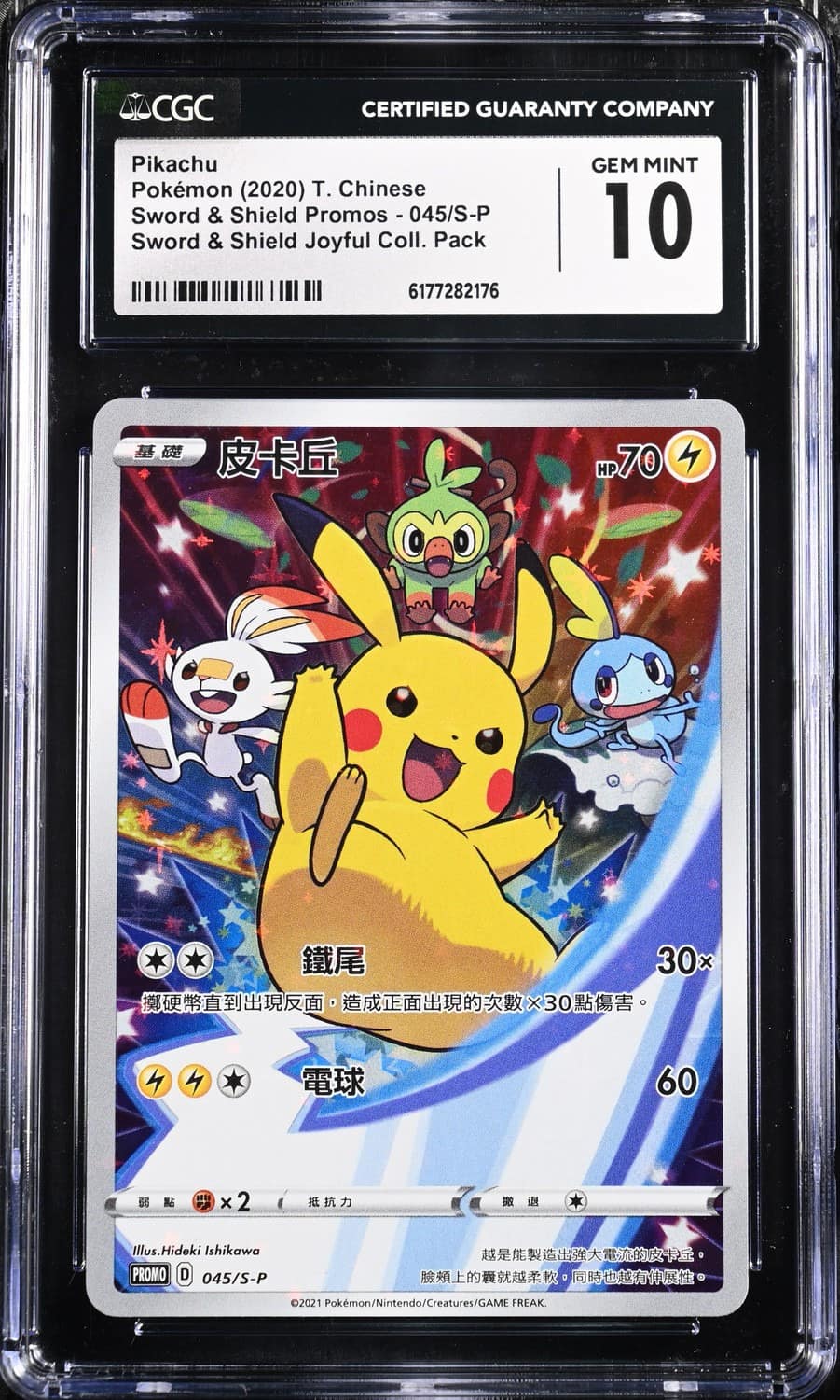 Pikachu/(sword & Shield Joyful Collection Pack)