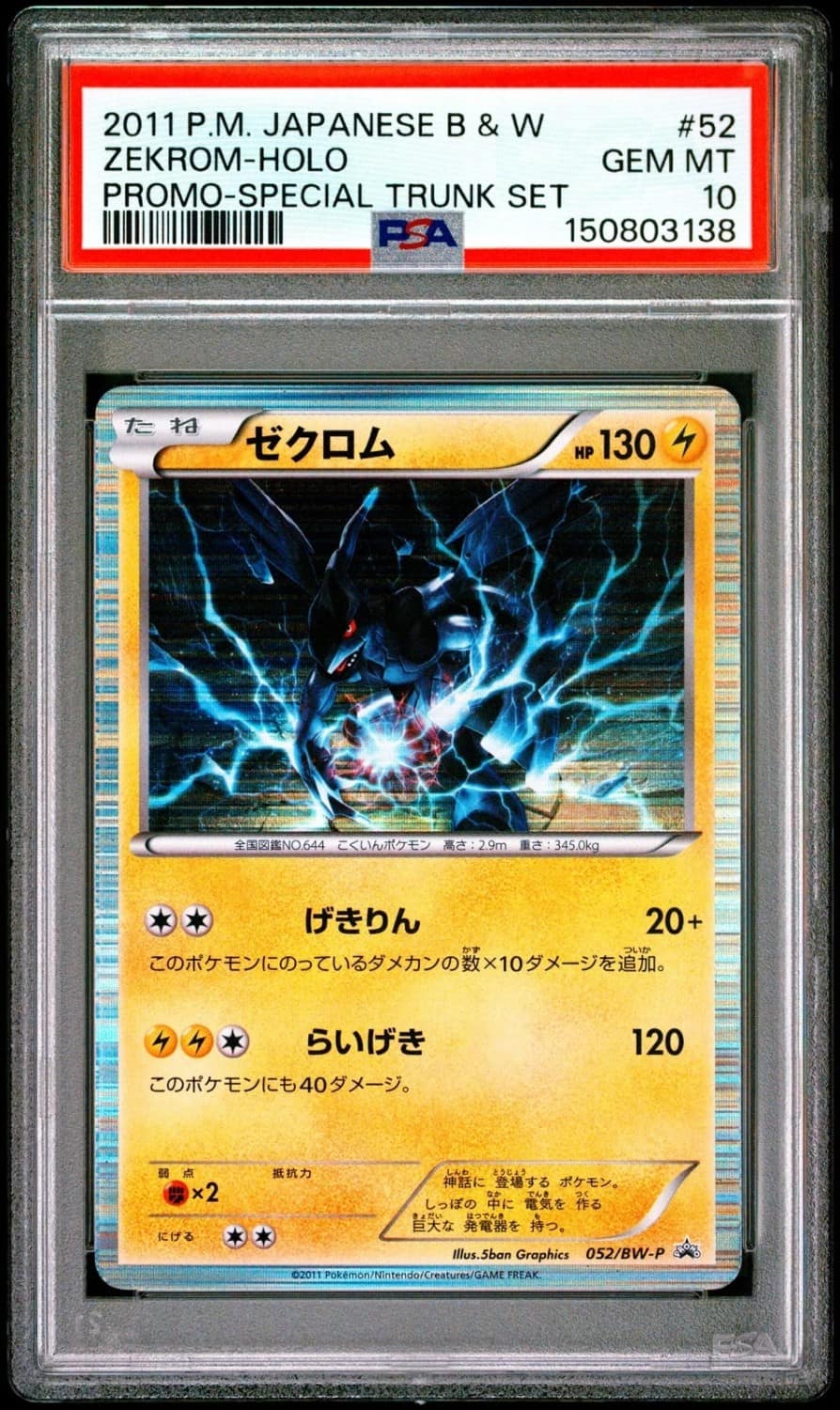 Zekrom