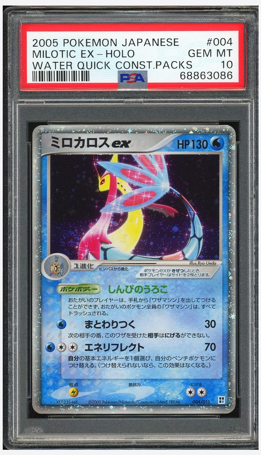 Milotic Ex