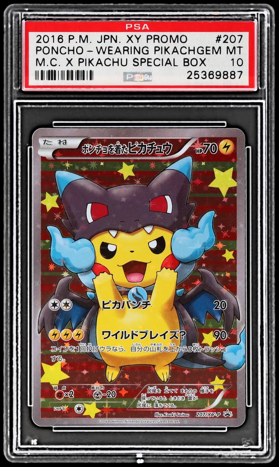 Poncho-Wearing Pikachu