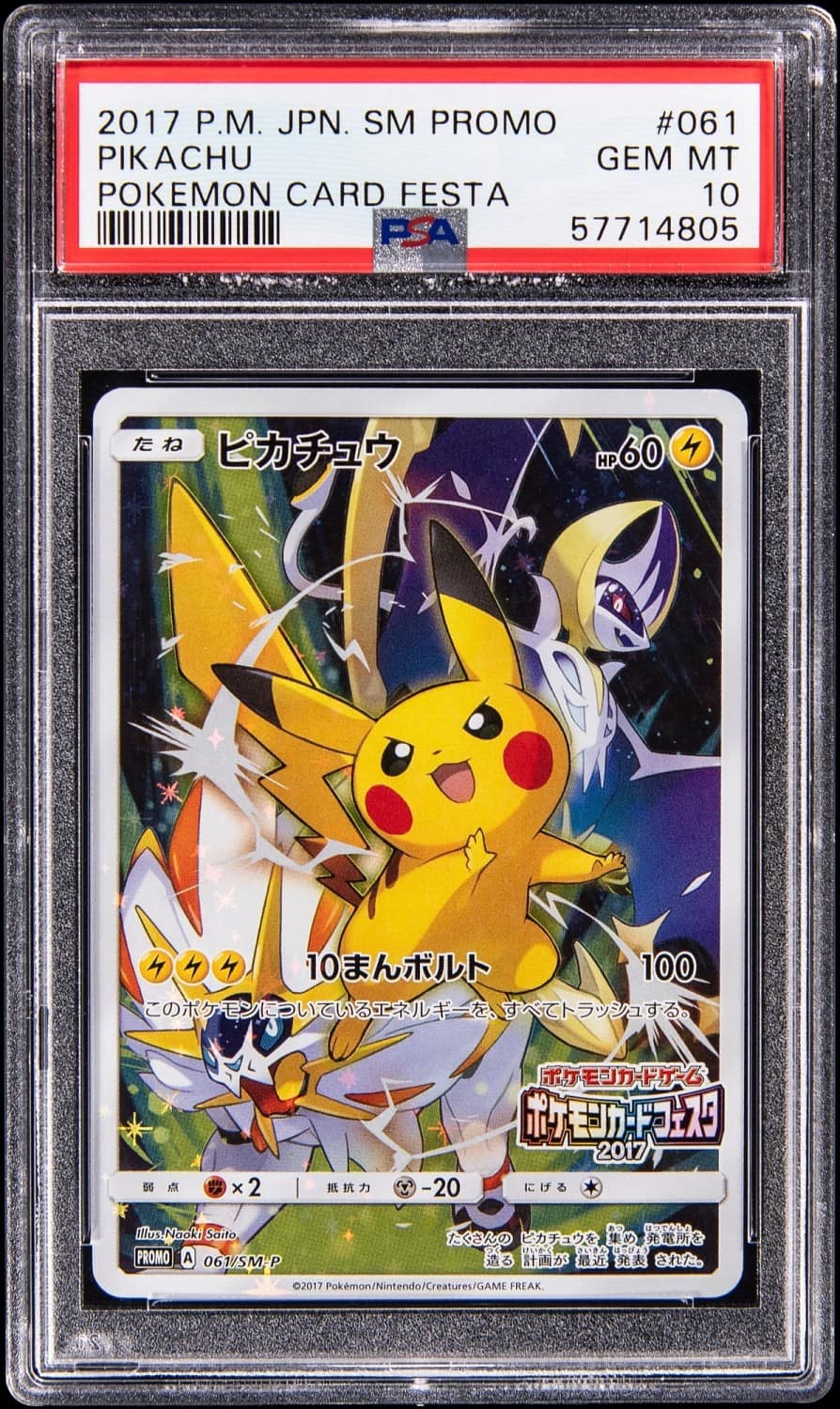Pikachu