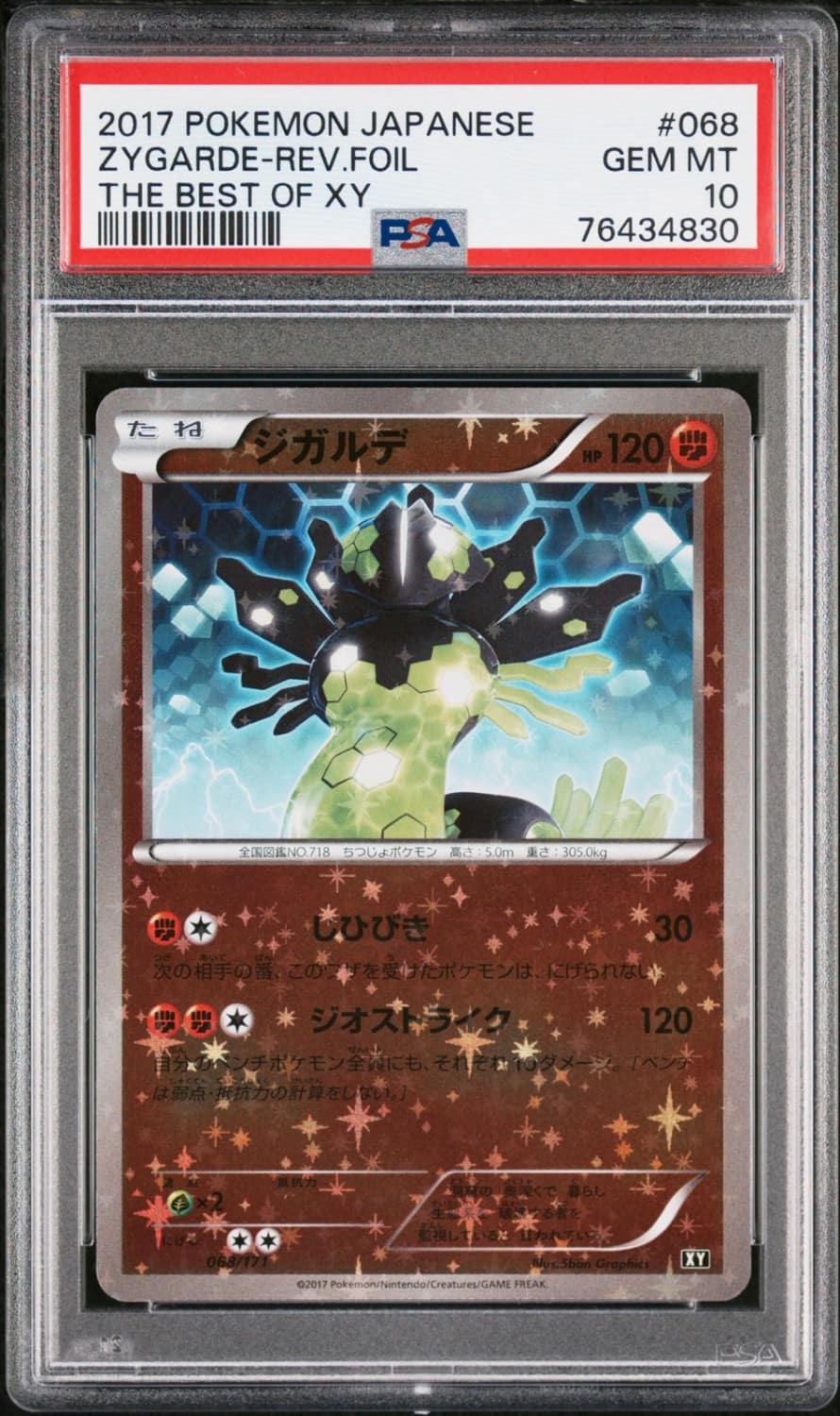 Zygarde