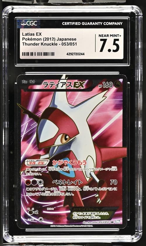Latias Ex