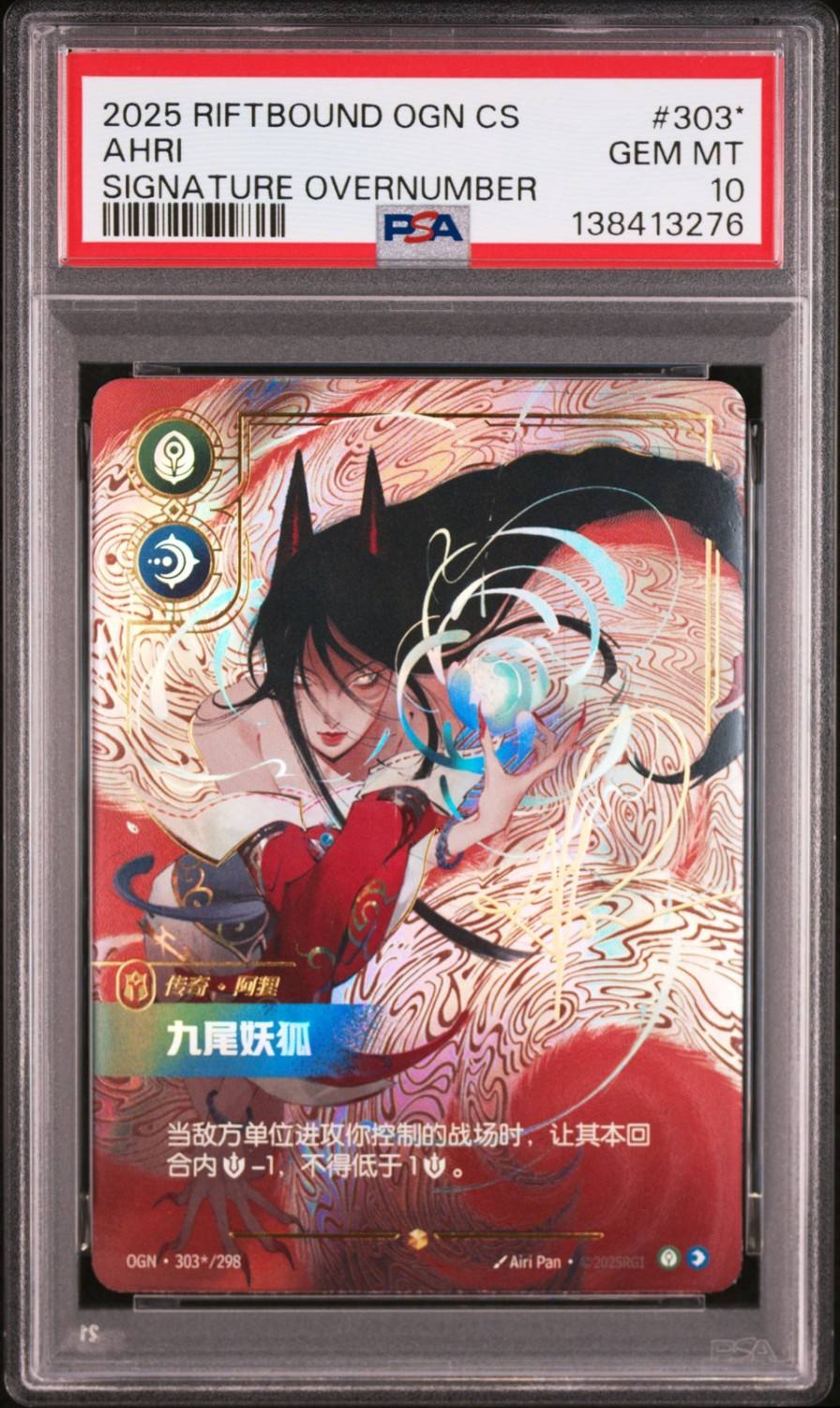 Ahri