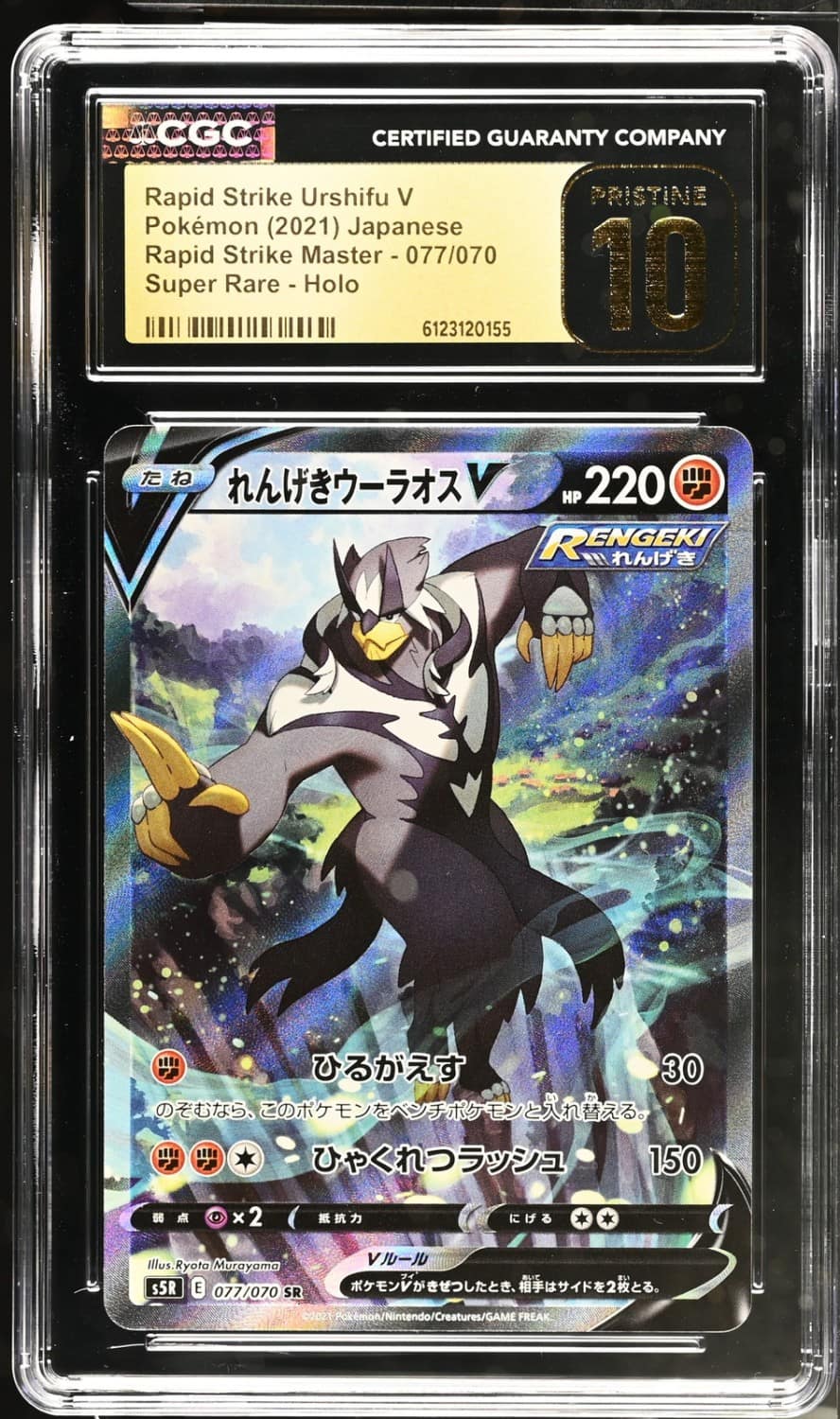 Rapid Strike Urshifu V