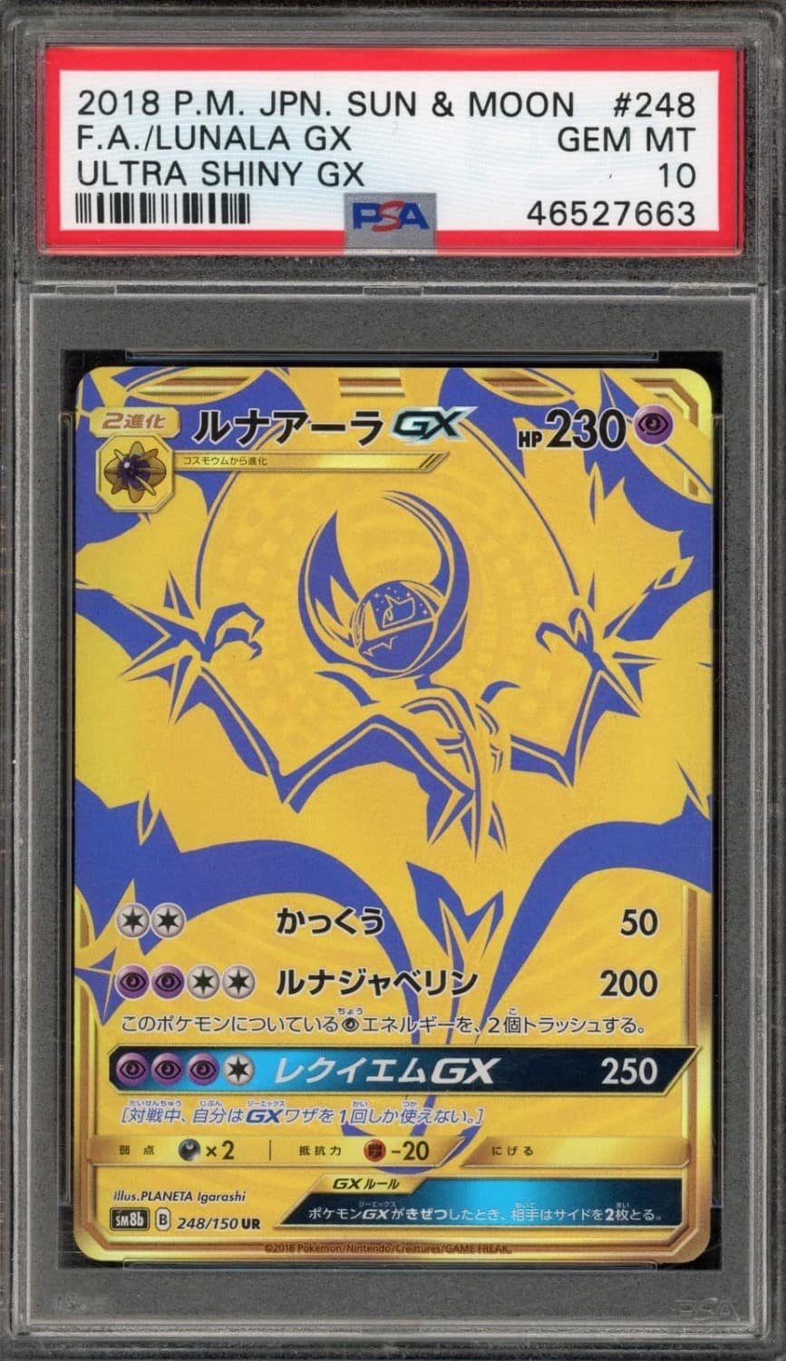 Lunala Gx