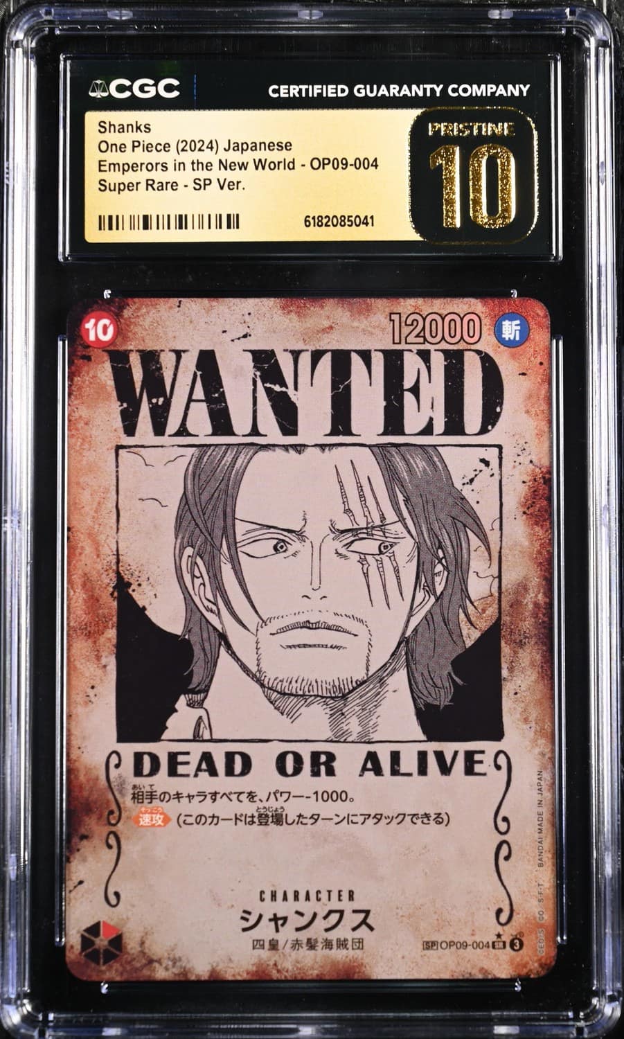 Shanks