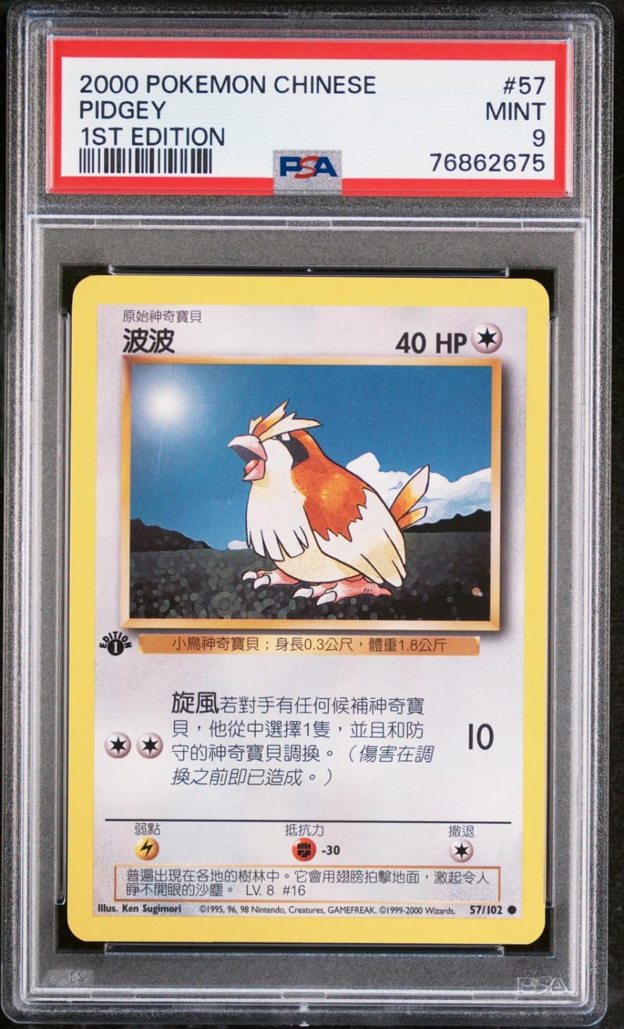 Pidgey