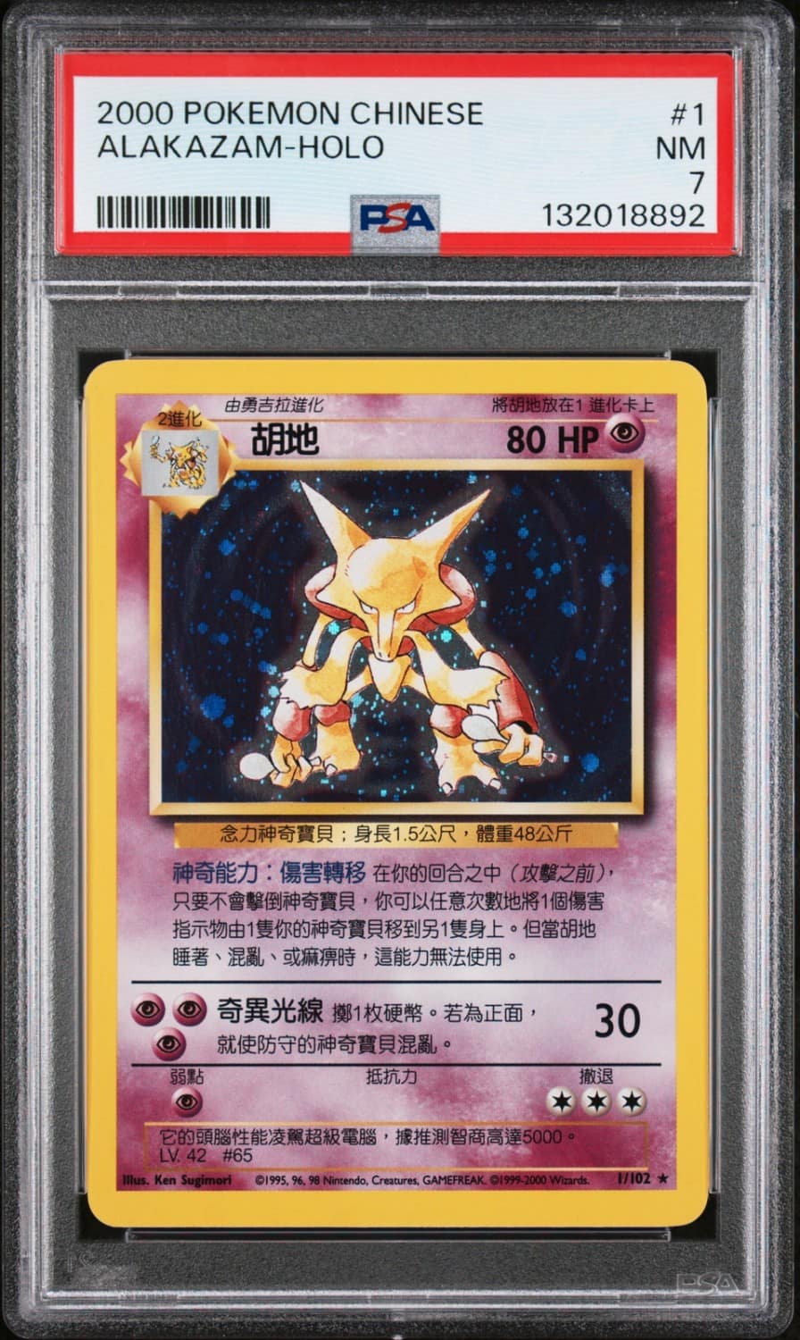 Alakazam