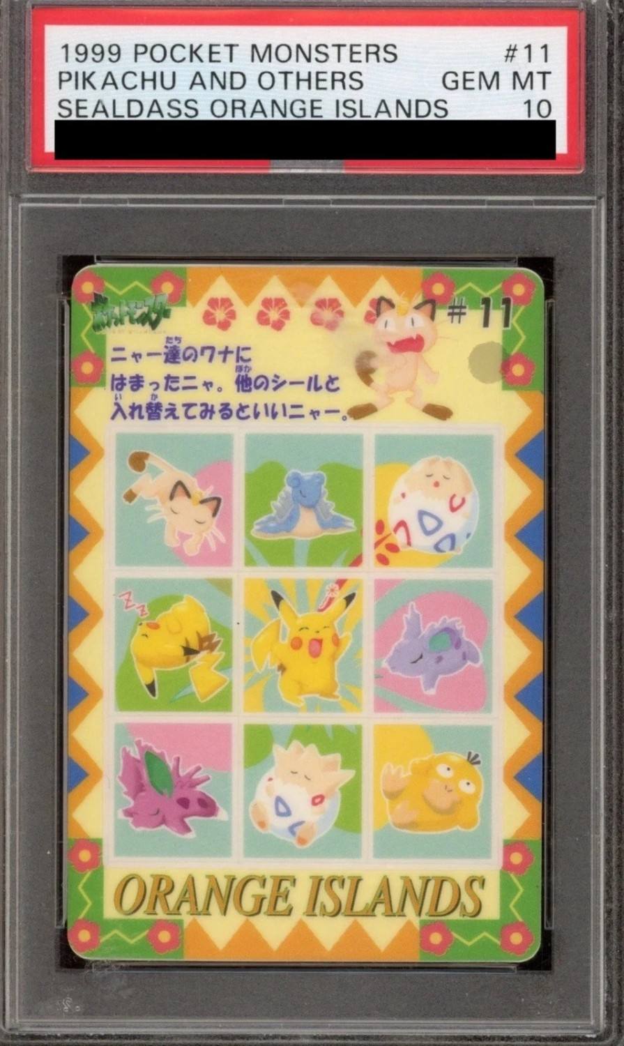 Meowth / Lapras / Togepi