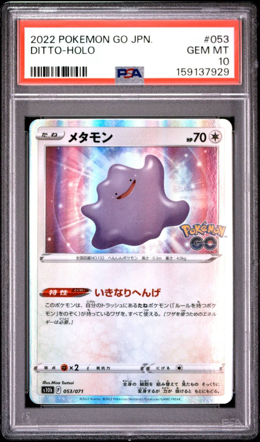 Ditto