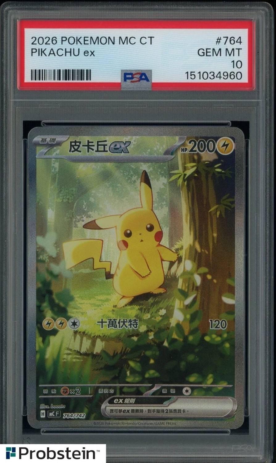 Pikachu Ex