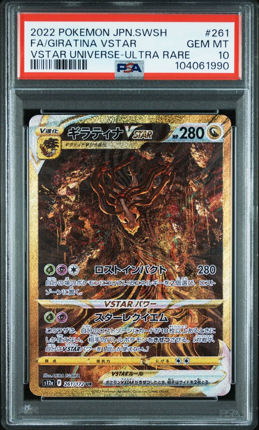 Giratina Vstar
