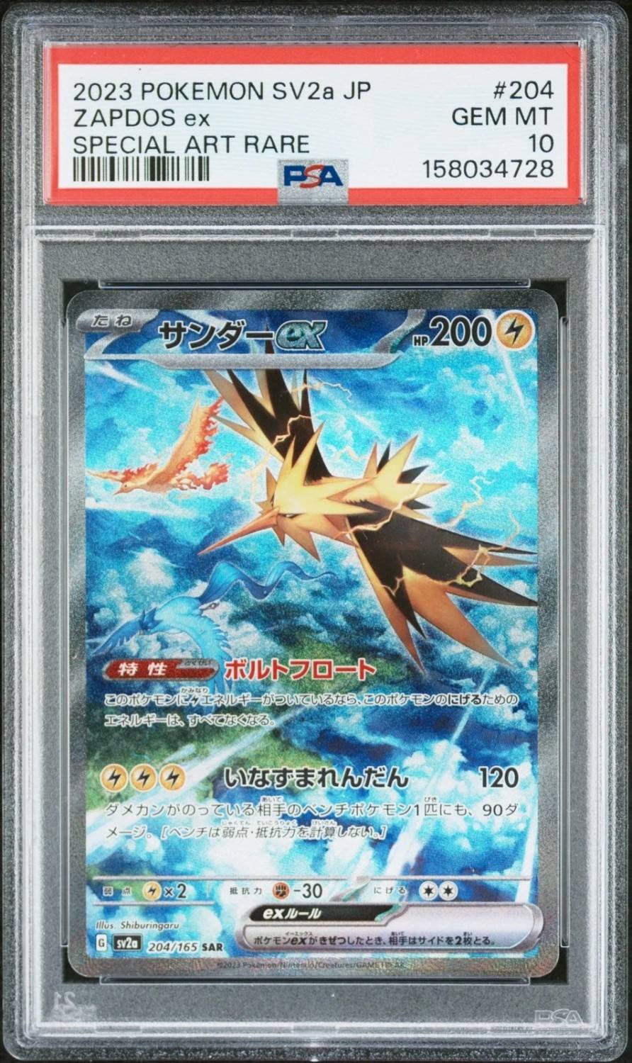 Zapdos Ex