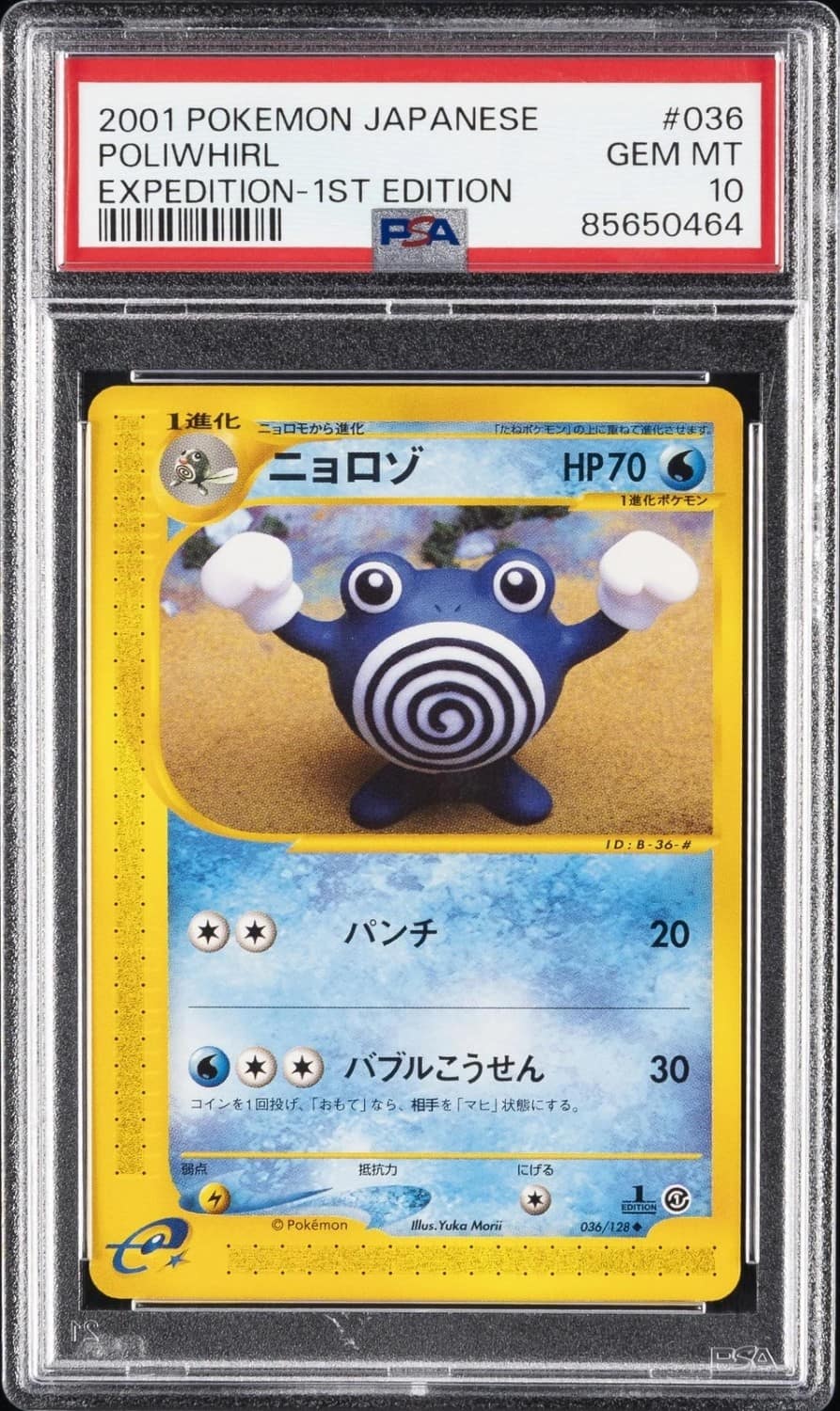 Poliwhirl