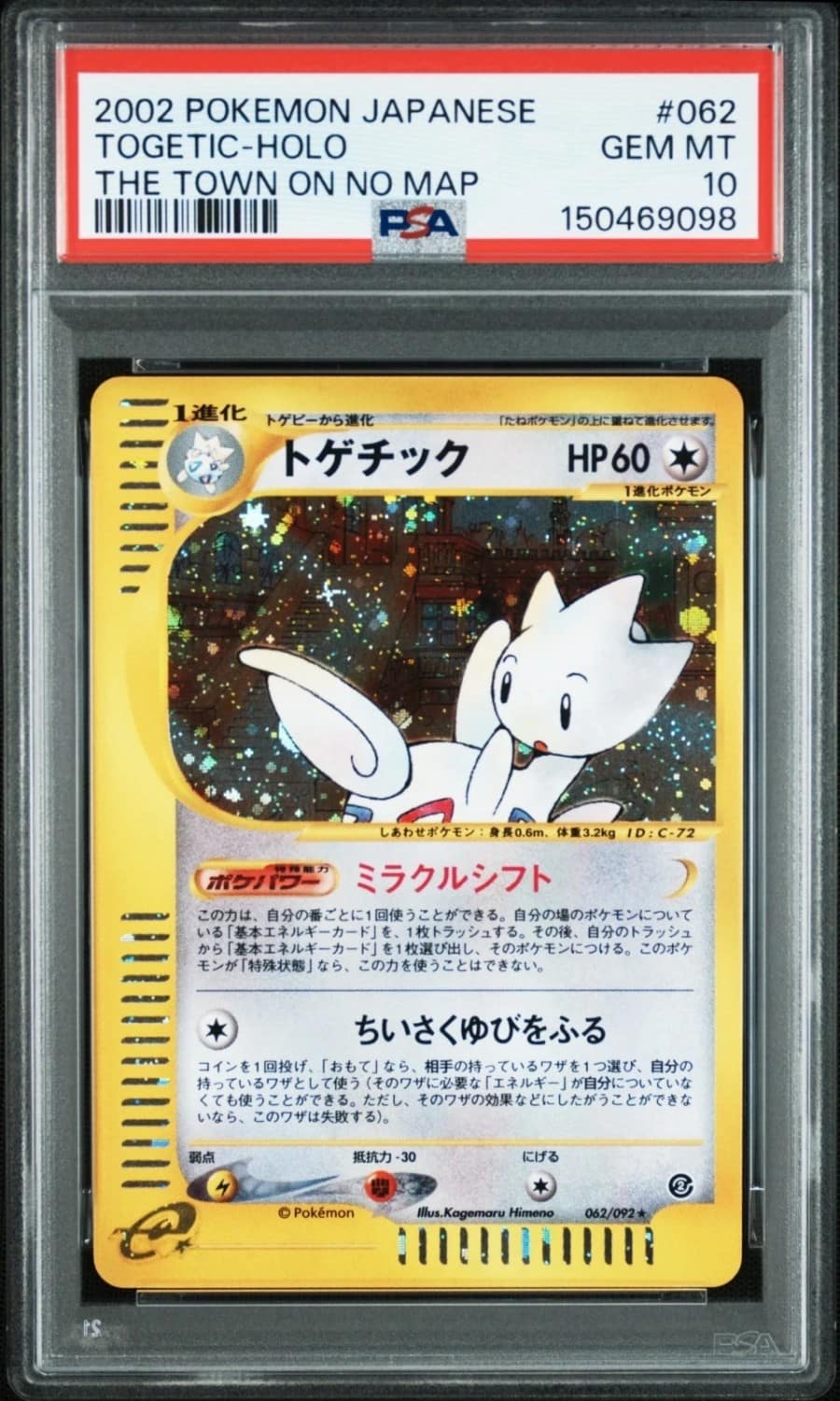 Togetic