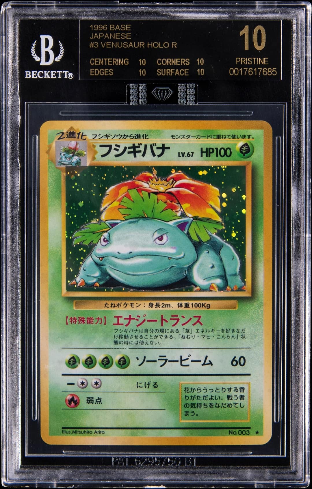 Venusaur