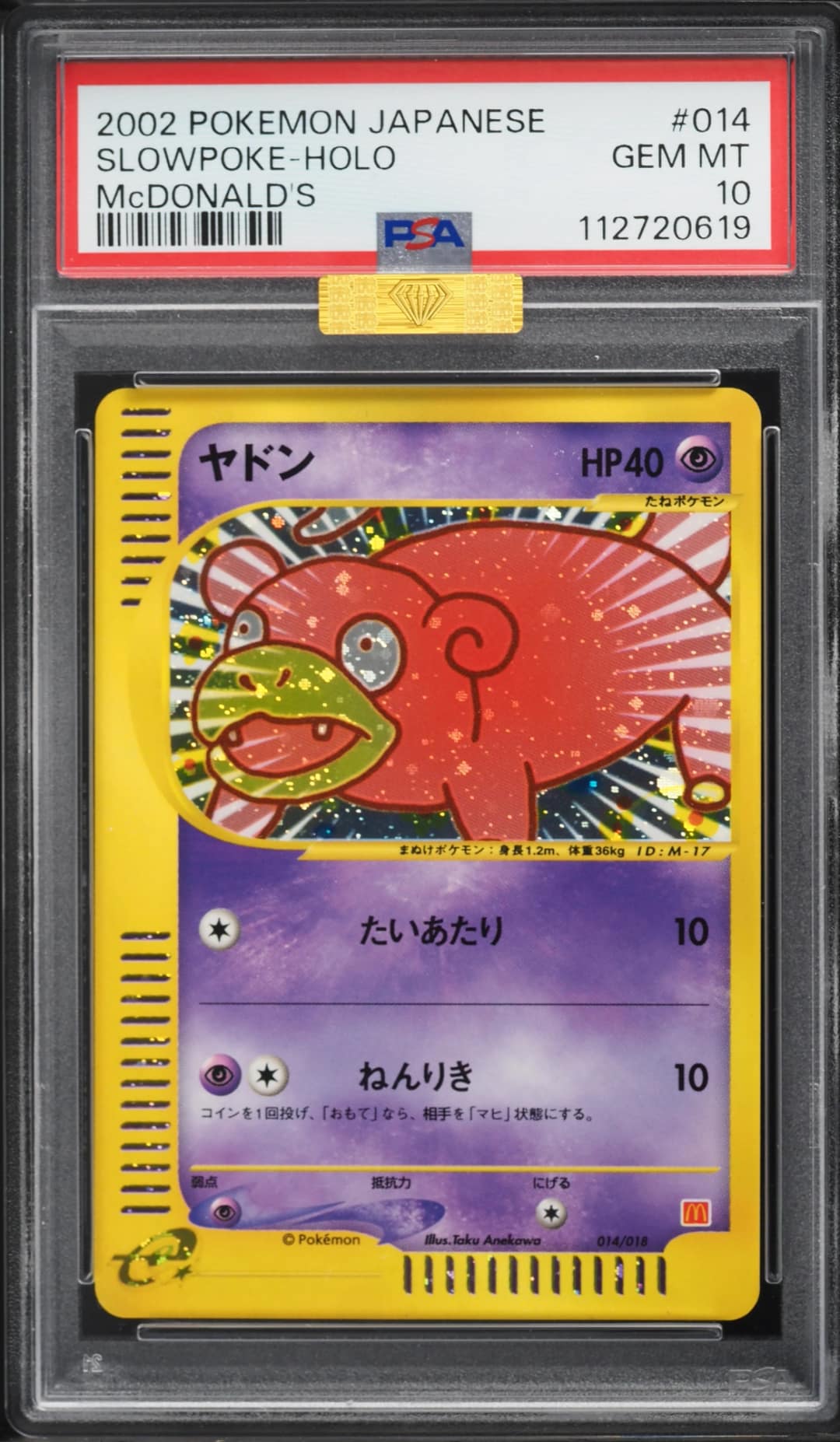 Slowpoke