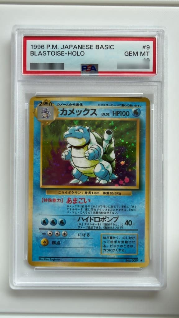 Blastoise