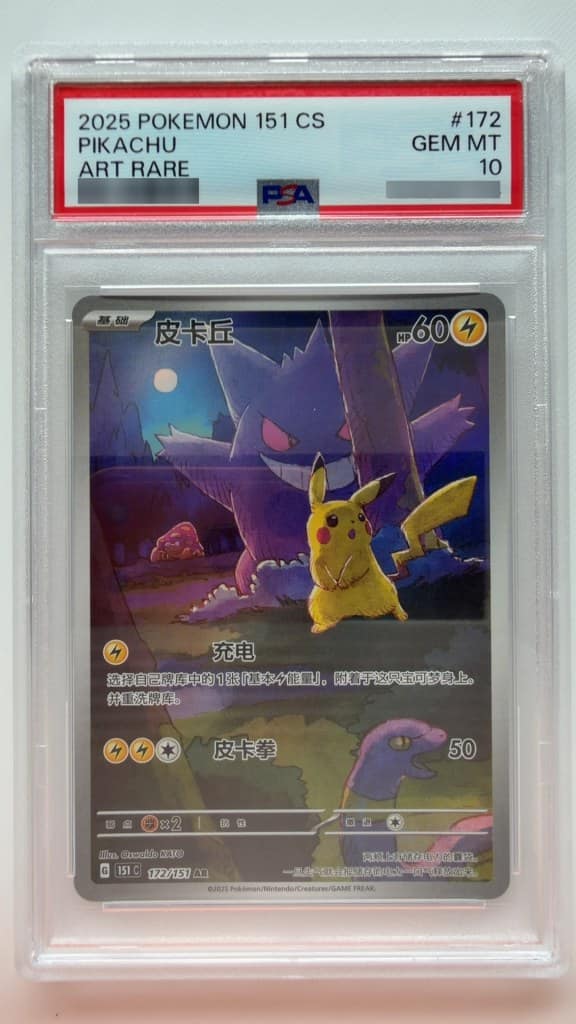 Pikachu
