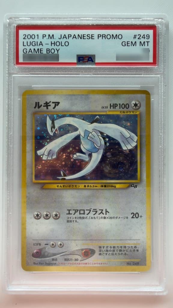 Lugia