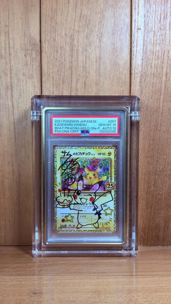 _____'S Pikachu