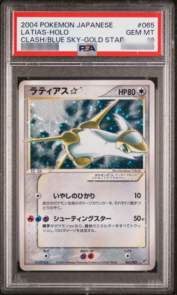 Latias