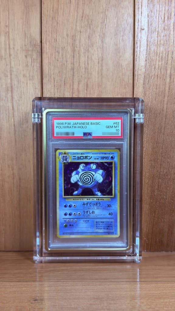 Poliwrath