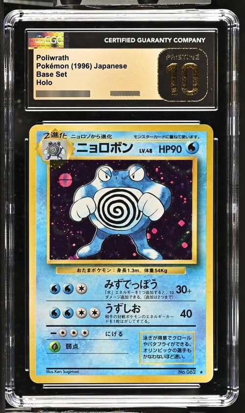 Poliwrath