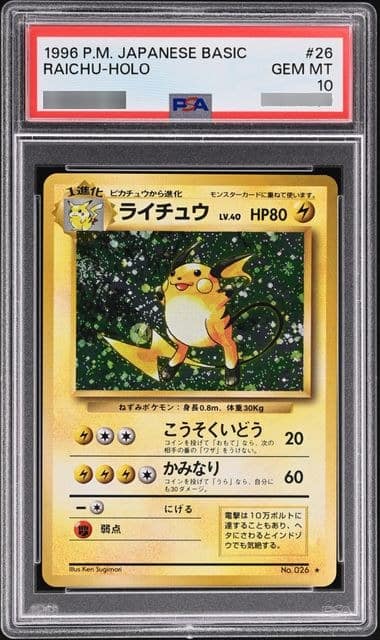 Raichu