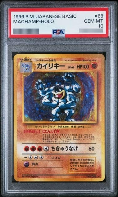 Machamp