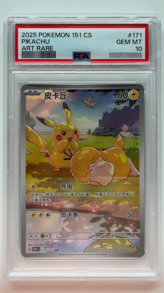 Pikachu