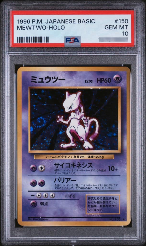 Mewtwo