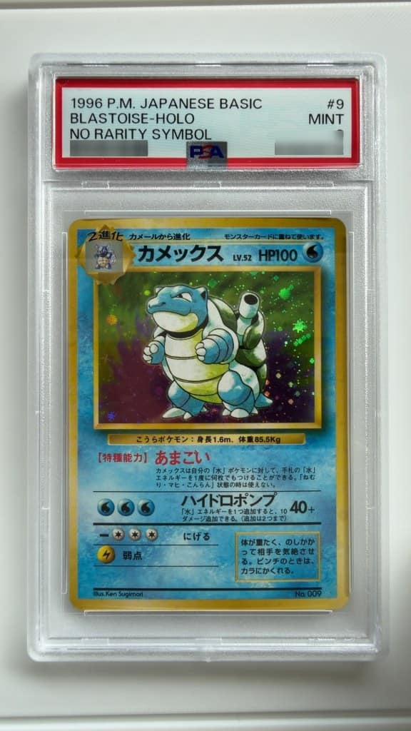 Blastoise