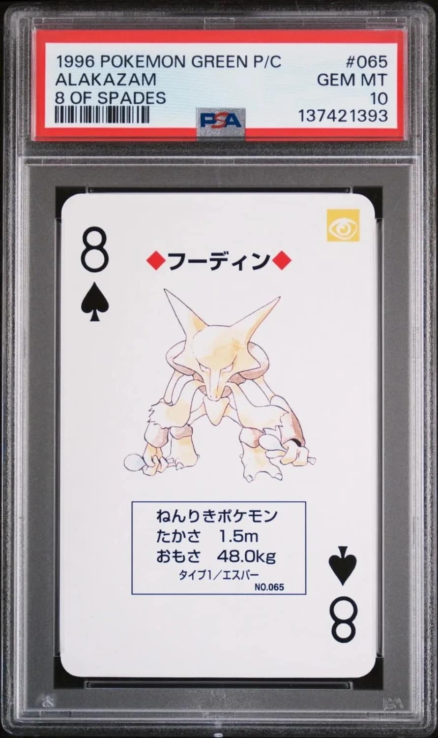 Alakazam