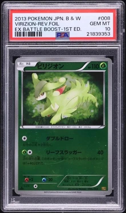 Virizion