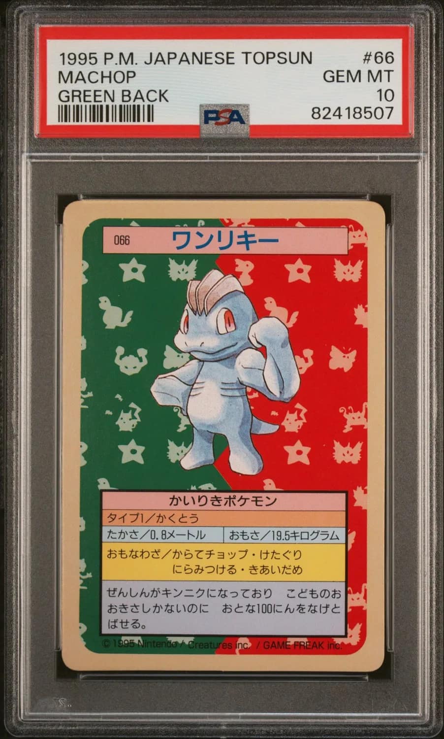 Machop