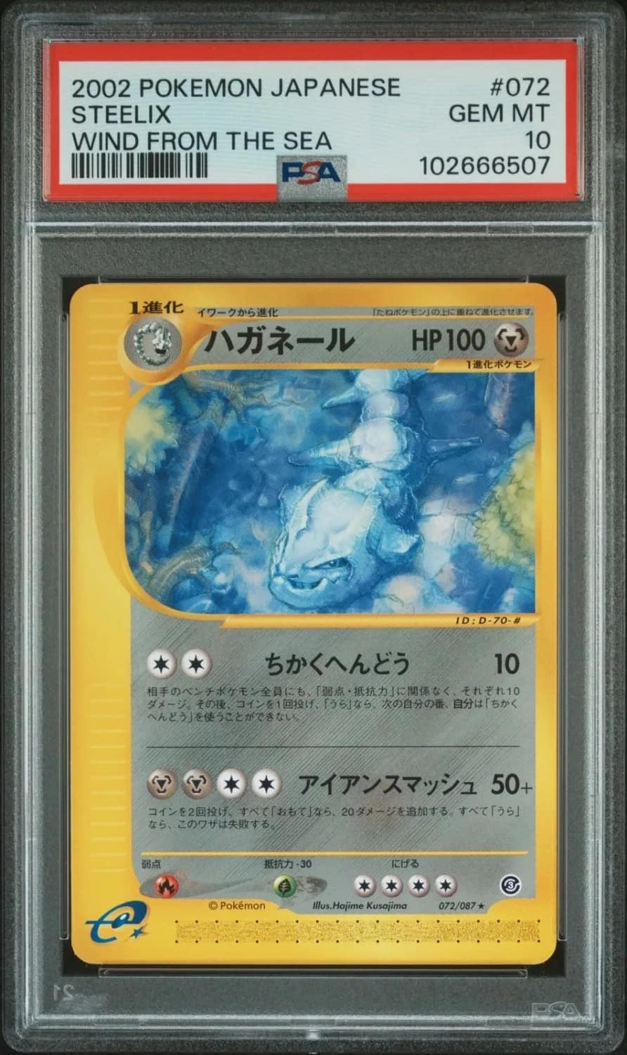 Steelix
