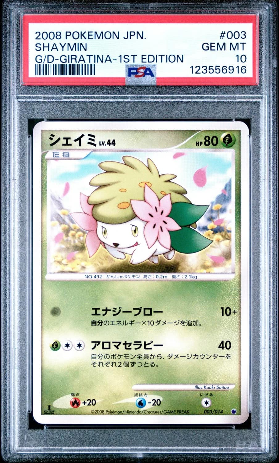 Shaymin